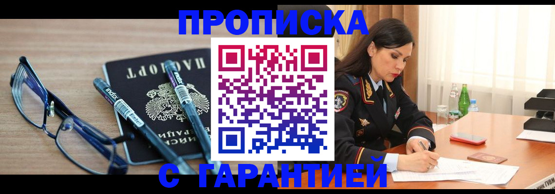 найти адрес прописки в Сорске