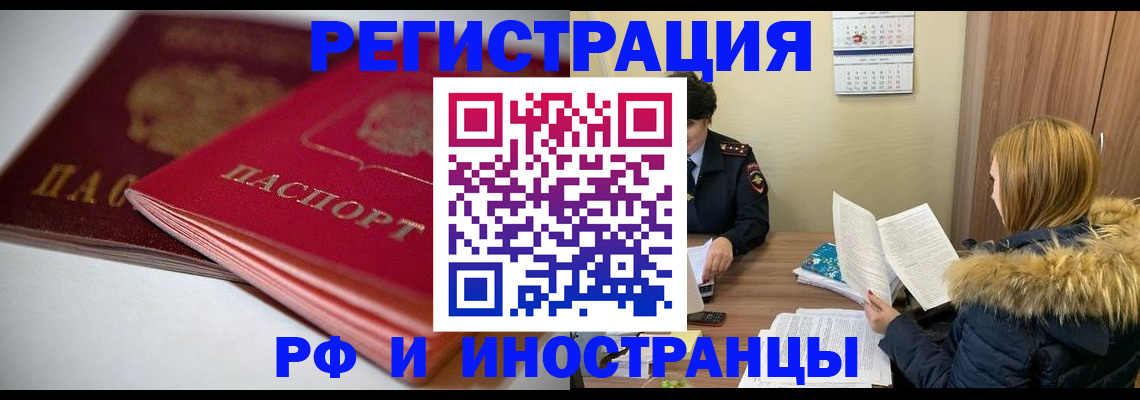 временная регистрация госуслуги в Сорске