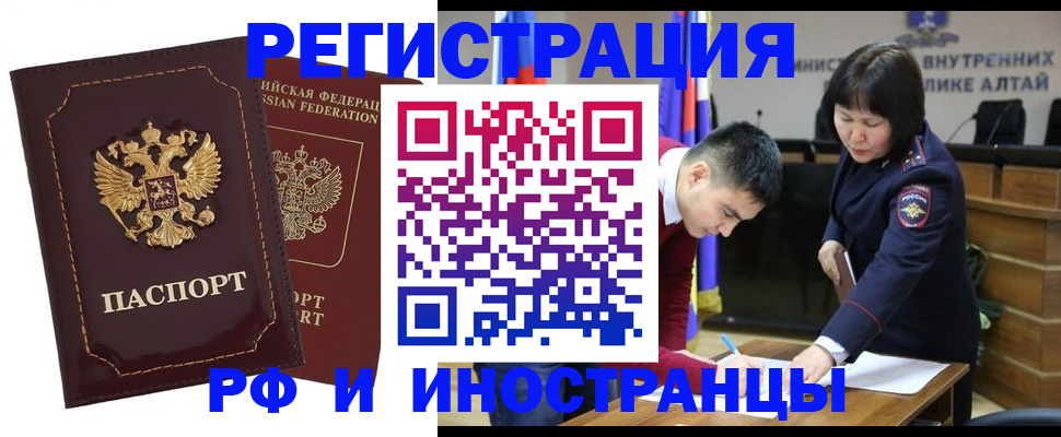 прописка для военкомата в Сорске