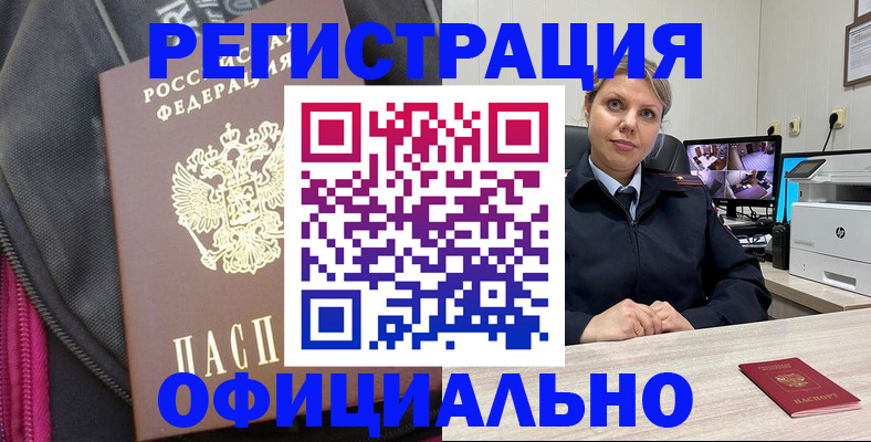 регистрация в Сорске