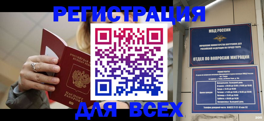 найти адрес прописки в Сорске