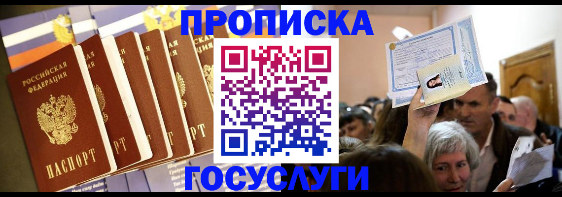 прописка паспорт в Сорске
